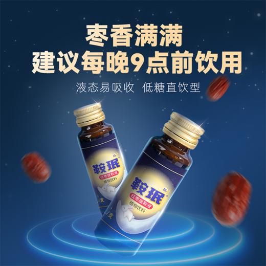 升桖家®鞍珉红枣提取液 商品图1