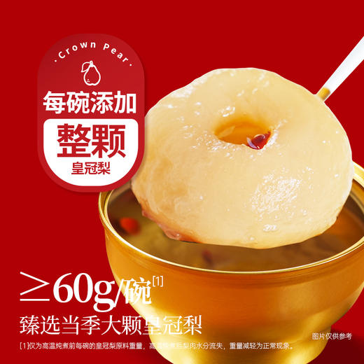 【发出后不支持拦截退货】燕太太 鎏光燕窝烤梨礼盒 1512g 商品图1