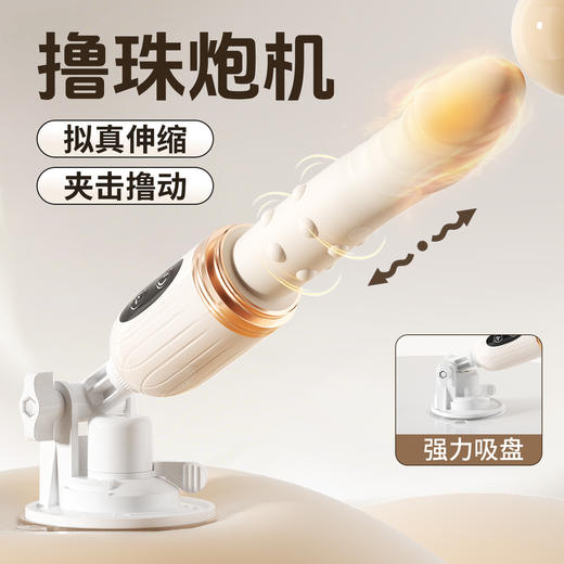 【女用器具】谜姬 趣游炮机伸缩撸珠震动棒 商品图1