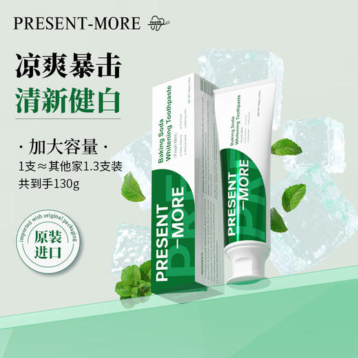 【新品上架】普斯特小苏打清新健白牙膏(薄荷香型)130g/118214 凉爽暴击 清新健白 商品图0