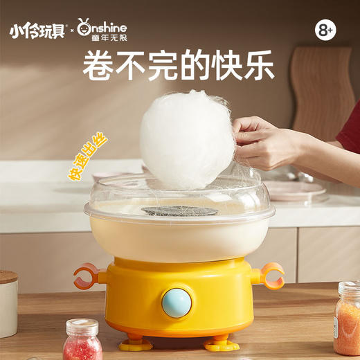 【体验制作棉花糖的乐趣 快速出丝 即刻享受甜蜜】送30纸棒3包彩糖 ONSHINE童年无限儿童电动棉花糖机 DIY花式棉花糖益智玩具生日礼物 商品图2