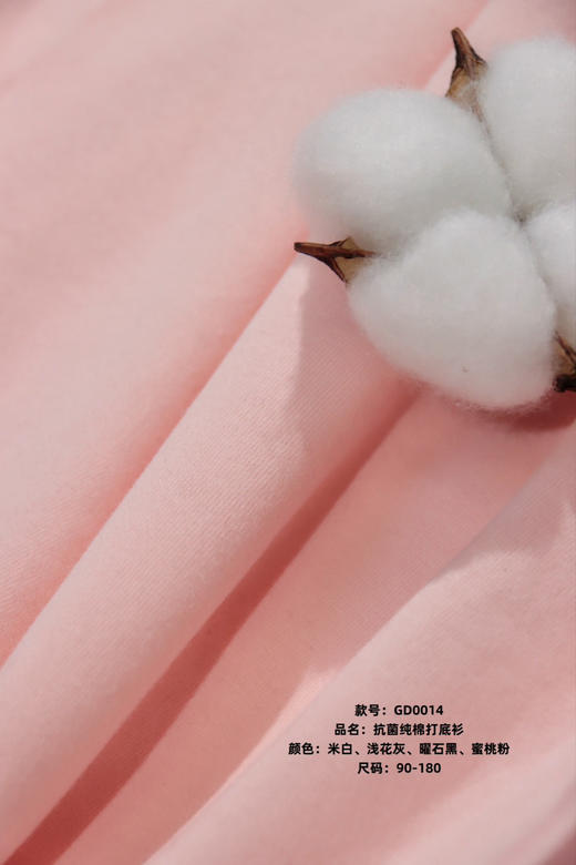 抗菌纯棉打底衫 商品图5