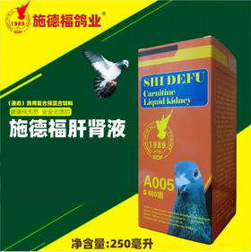 【肝肾液】强肝明目、提供能量（施德福）