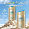 【双12嗨购节】【全球购·买一送一共60ml/90ml*2】Anessa安热沙小金瓶防晒乳 安耐晒防晒霜60ml/90ml/ 防晒喷雾60g防晒SPF50+ 水能户外防晒乳 · 现货开抢 商品缩略图6
