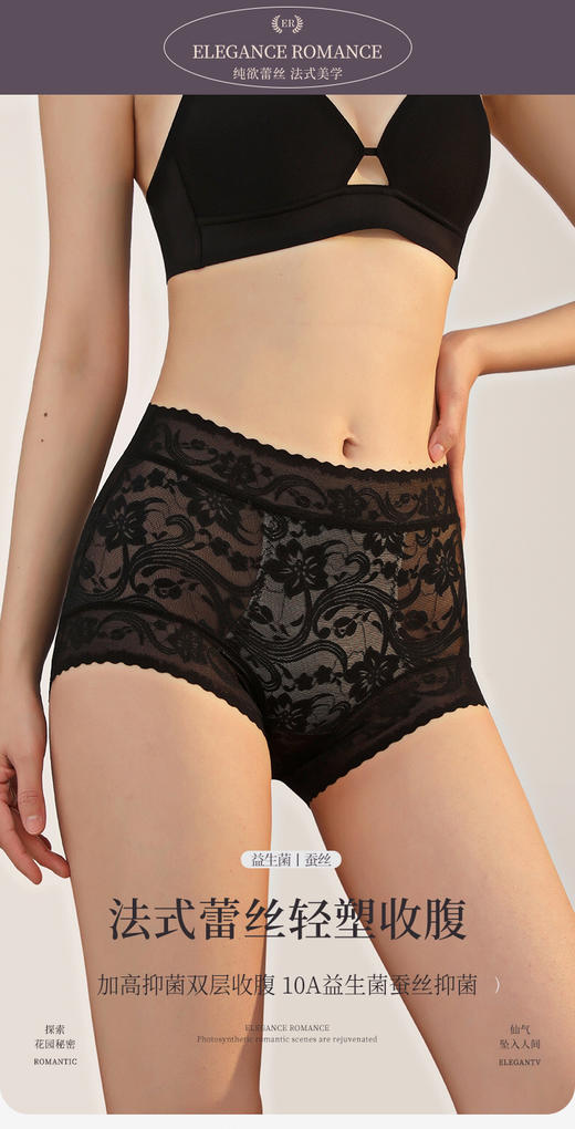 ADY2888法式蕾丝双层内裤 商品图0