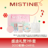 【圣诞限定礼盒】Mistine 蜜丝婷 盛途礼赞7件套 花语心语·DIY相册礼盒彩妆套装 易上色自然玻璃唇清透 化妆品礼盒圣诞礼物生日礼物女生送女朋友送闺蜜 商品缩略图0