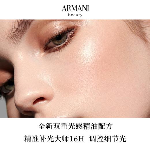 Armani 阿玛尼 蓝标大师3号粉底液 30ml 商品图3