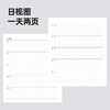 趁早十年手账本自我觉察日记本人生手帐加厚记事本时光记录本一页两页 商品缩略图2