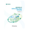 国家电网有限公司新型电力系统示范标杆典型案例集 商品缩略图1
