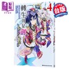 【中商原版】漫画 转生就是剑 Another Wish 第4集 棚架ユウ 台版漫画书 台湾角川出版 商品缩略图0
