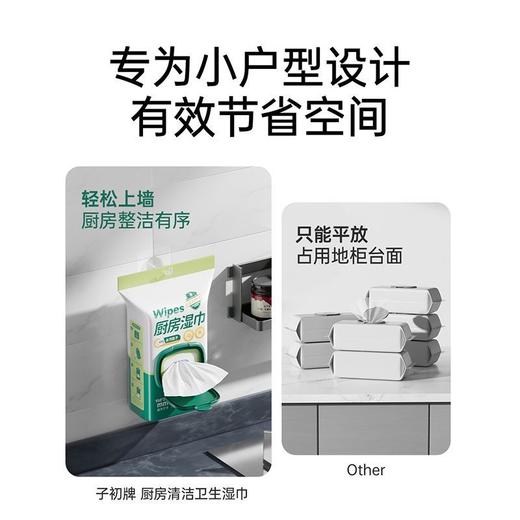 子初牌厨房清洁卫生湿巾 200*150mm 60抽/包*6包（送背胶+挂钩） 商品图2