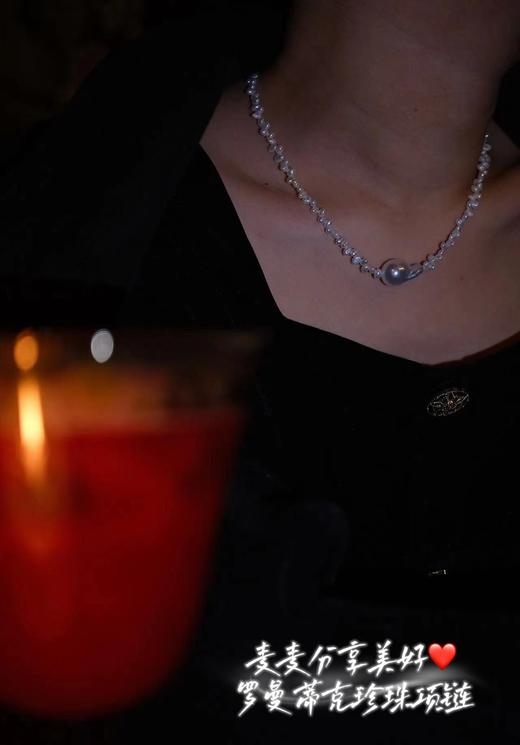 【罗曼蒂克珍珠项链】麦麦诸暨珍珠溯源行，货尖中优中择优的品质，亲自把控挑选，大家放心跟麦麦入！ 商品图0