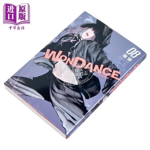【中商原版】漫画 WONDANCE-热舞青春- 第8集 珈琲 台版漫画书 尖端出版社 商品图1