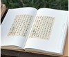 《庞虚斋藏清朝名贤手札（全六册）》，（绒布面精装），8开，作者:【清】庞元济辑 梁颖，凤凰出版社，2016年12月一版一印，定价：8000，售价：2360，（原箱包邮），偏远地区除外 商品缩略图7