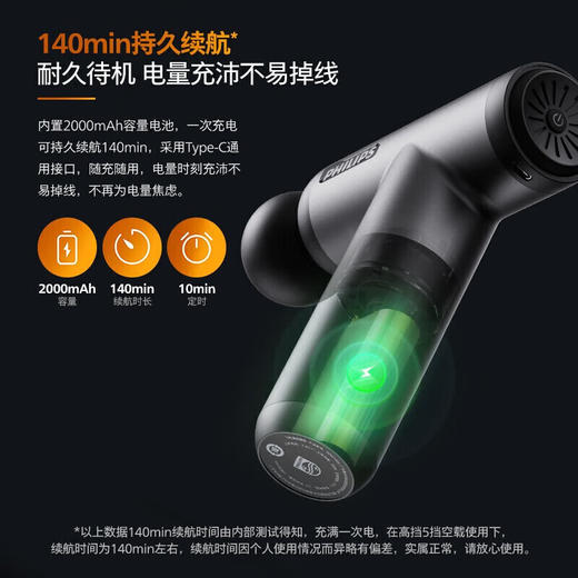 飞利浦筋膜枪PPM7305全身肌肉按摩器专业级家用健身肌肉仪肩颈腰椎腿颈 商品图7