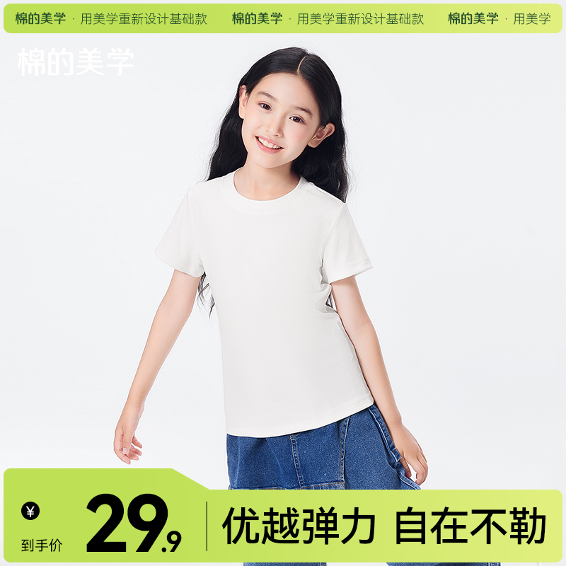 「棉的美学」纯色短袖T恤夏季新款中大小儿童简约透气亲肤百搭上衣