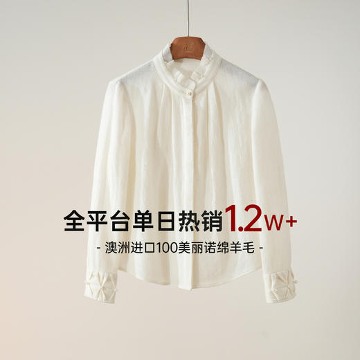 西子/彩虹衬衫澳洲100美丽诺绵羊毛拉夫衬衫/SYYH0006 商品图0