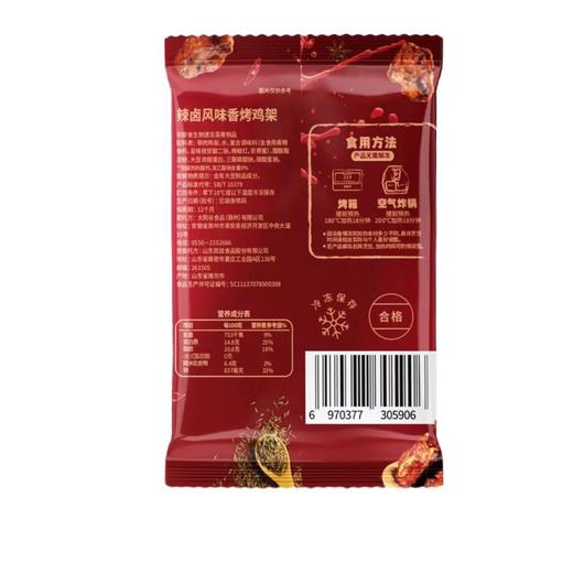 太阳谷辣卤风味香烤鸡架250g 商品图1