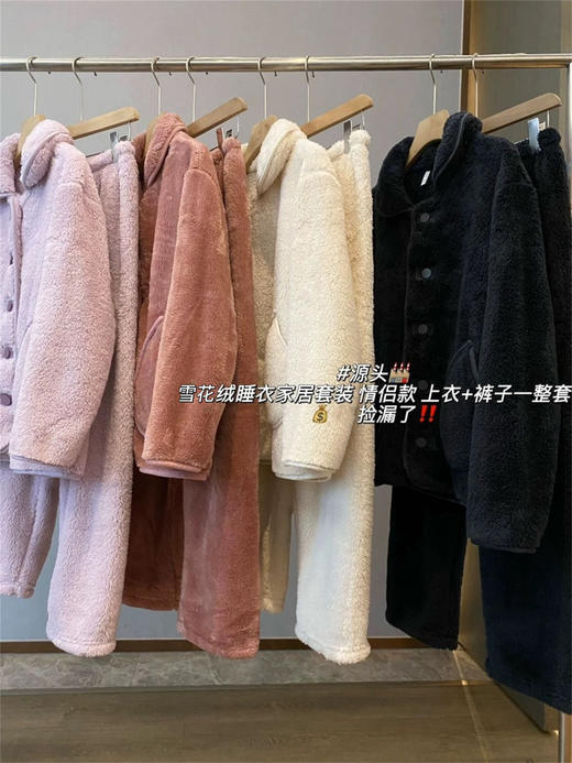 【高性价比·情侣款高奢雪花绒睡衣套装家居服】双面舒棉绒北极绒黑科技 贴身不起静电加绒加厚睡衣家居服女 商品图0