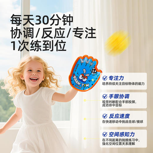 【丸丫专属】亲子互动趣味抛接球玩具 商品图3