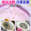 超值2件！【专业配方洁净之源❗️不伤釉面光亮如新】全球仓洁厕灵强力除垢除臭厕所马桶清洁剂去污垢去水垢尿碱去异味。jb 商品缩略图1