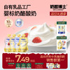 【双旦礼遇季】A2婴标奶酪酸奶（原味/草莓味/香蕉味/西梅味）70g*10袋 专研配方 宝宝常温酸奶 商品缩略图0