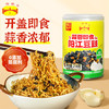阳帆 阳江豆豉 原味黑豆豉干颗粒0添加调料 炒菜排骨蒸鱼 /粮油调味 /调味品 /烹饪酱 商品缩略图2