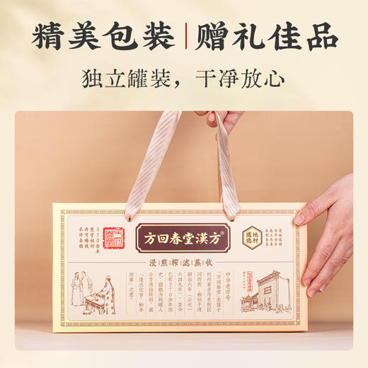 方回春堂漢方·杜仲牡蛎金蓇膏 中华老字号 非遗技艺 百年膏方 精选道地药材 11味纯草本 商品图2