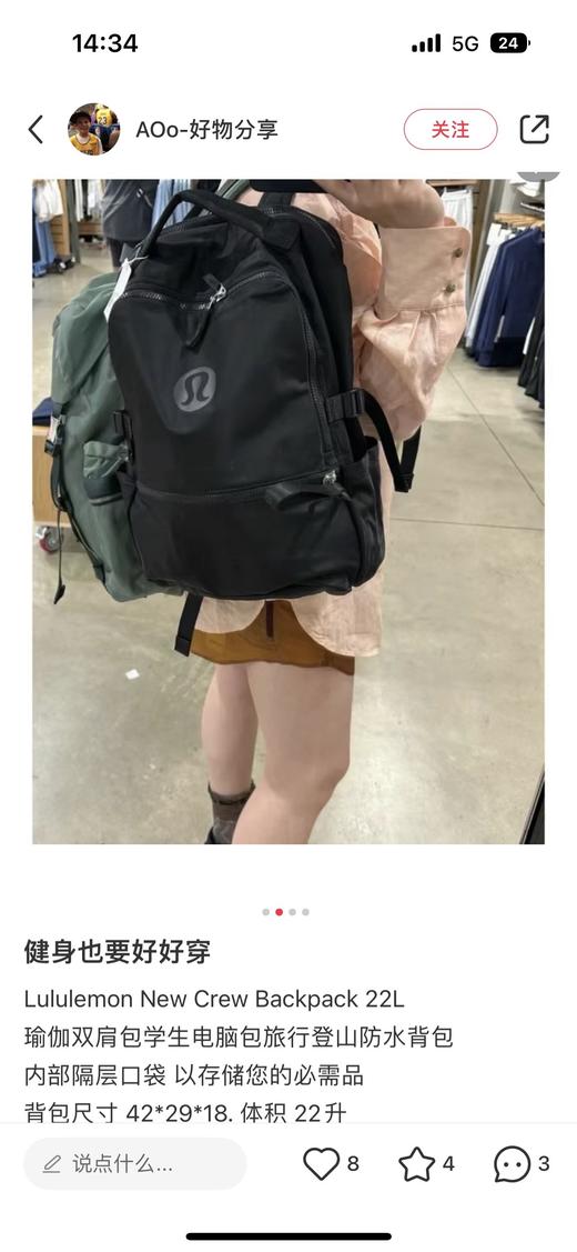 一店d 𝐥𝐮家爆款双肩包 抢手的𝐍𝐞𝐰 𝐜𝐫𝐞𝐰系列 代工原单 实用的size‼️ 不管日常还是户外运动超方便 集美貌与功能于一身的双肩系列
可以通勤、上课、瑜伽 当作妈咪包也OK 商品图8