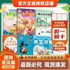 班班26寒三年级【书目】《中国古代寓言故事》《伊索寓言》《春风花草香》最美诵读 《天工开物》《多彩童年》(全两册)赠导读单 商品缩略图1