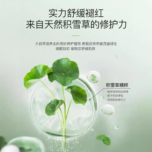 艾博妍积雪草修护CC霜15/45ml 轻盈提亮遮瑕 商品图1