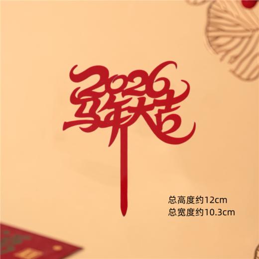 2026年跨年插件 亚克力装饰插件 金色/红色 HELLO2026/马年大吉/cheers2026 新年装饰 商品图4