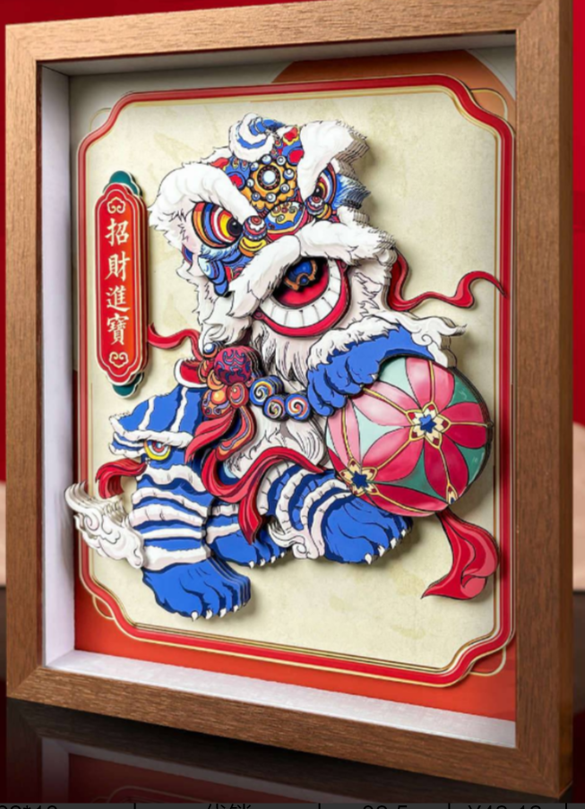 相框纸雕-招财进宝绣球醒狮-中号