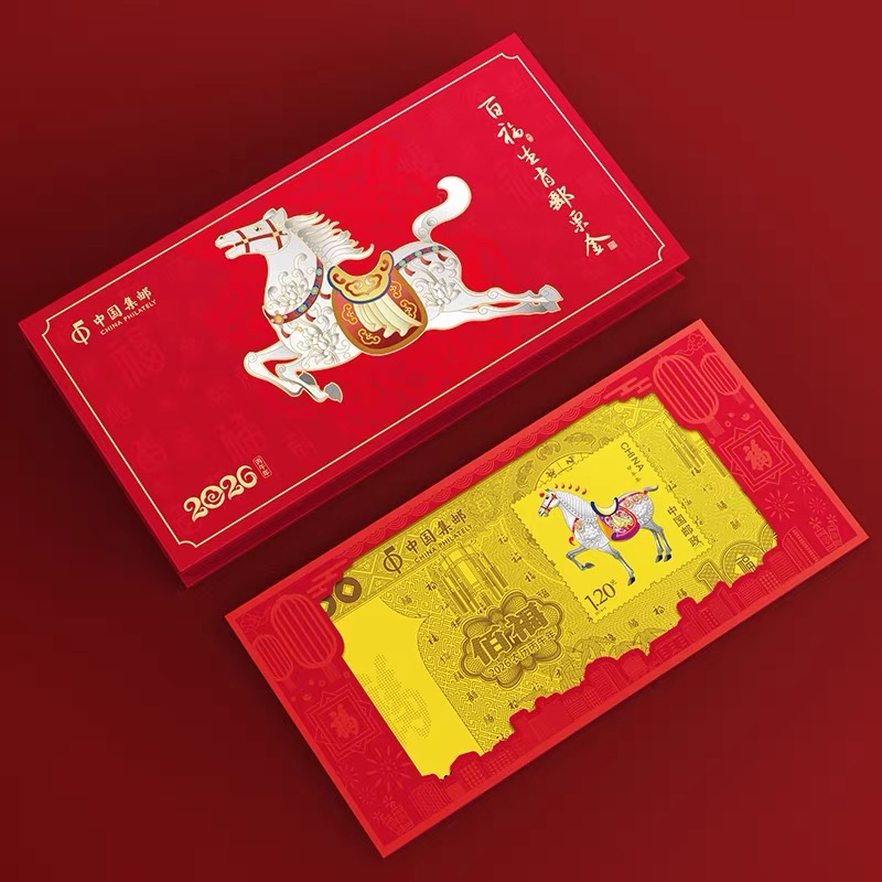 2026年马年百福纪念金钞！中国集邮官方出品！
