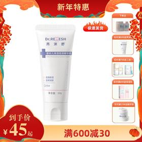 芮洣舒保湿倍润精华霜婴幼新生儿30g