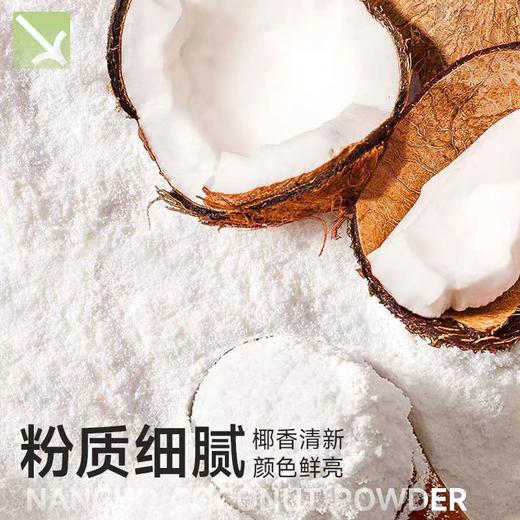 【甄选】南国纯椰子粉冷萃锁鲜粉质细腻椰香浓郁308g/袋 商品图1