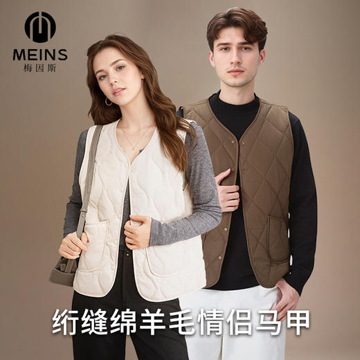 MEINS/梅因斯 绗缝绵羊毛情侣外套/马甲 轻盈蓬松保暖 男女款 商品图9