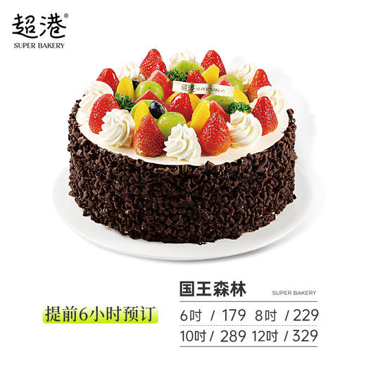 国王森林 生日蛋糕 商品图2