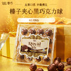 【瘦龙】Choczero榛子夹心黑巧克力球240g（16颗）生酮健身儿童零食 商品缩略图0