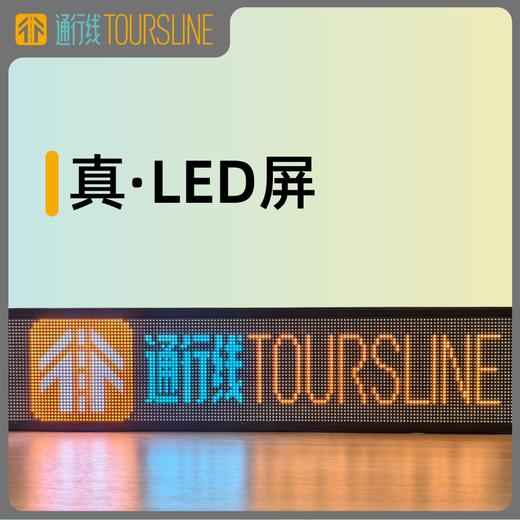 【通行线】真·LED屏 160x32全彩 商品图0
