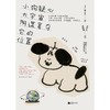 小狗疑心大宇宙阴谋篡夺它的位置 商品缩略图0