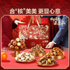 良品铺子坚果零食礼盒组合1760g每日坚果零食大礼包年货节日送礼团购礼品 商品缩略图0