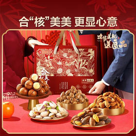 良品铺子坚果零食礼盒组合1760g每日坚果零食大礼包年货节日送礼团购礼品