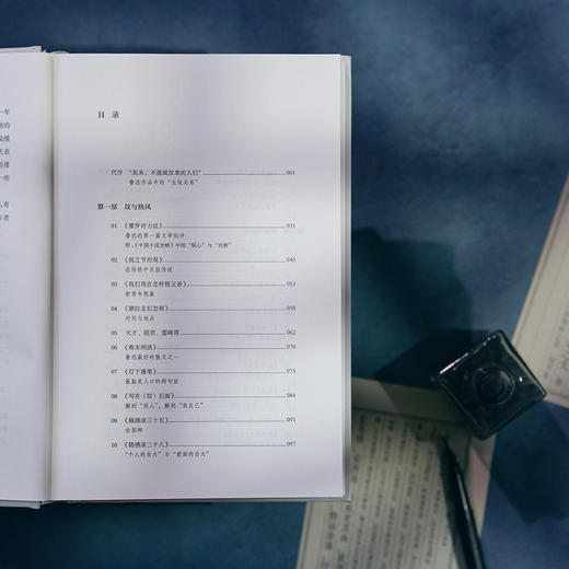 重读鲁迅 许子东 著 商品图3