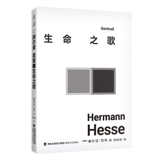 生命之歌 商品图0