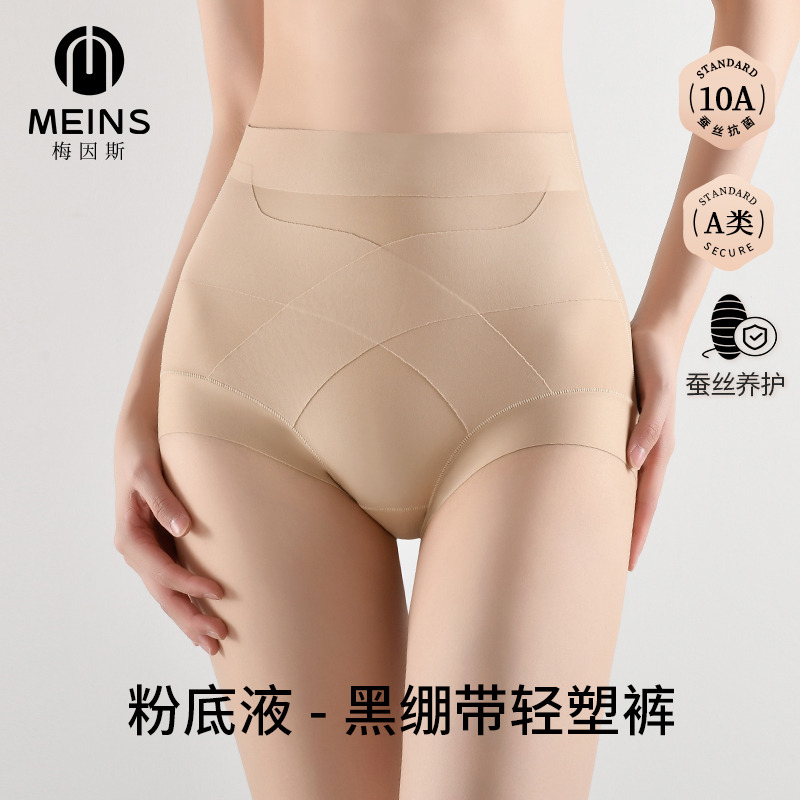 【黑绷带轻塑裤2.0】意大利Meins黑科技塑身裤 X型绷带+V型提拉秒变蜜桃臀FF