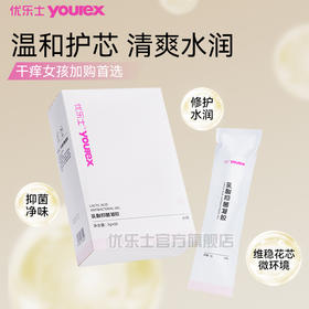 【套装】优乐士乳酸抑菌凝胶 2盒 10支/盒