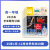 【超妈专属】21世纪英语报小学版/少儿画刊/初中版/高中版2025年订阅二十一世纪英文报纸少儿画刊 商品缩略图5