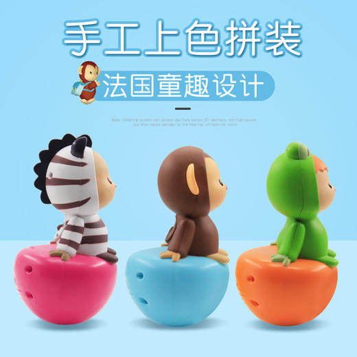 法国smoby不倒翁 猴子青蛙斑马响铃清脆发声婴幼儿童宝宝安抚玩具 商品图2