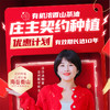 大三湘山茶油庄主计划参与 商品缩略图0